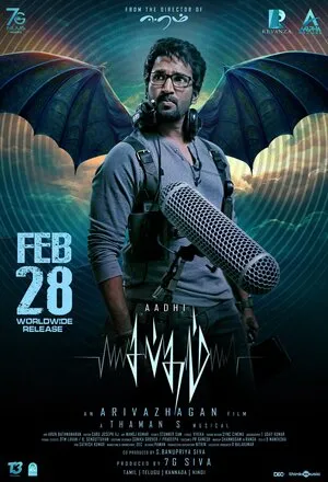 Sabdham 2025 Hindi Dual Audio HD Poster Download - Filmyzilla