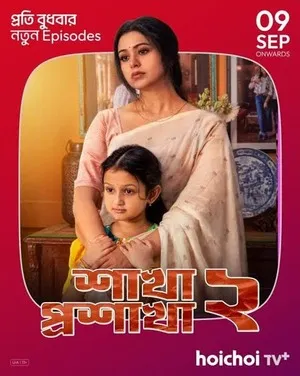 Shakha Proshakha 2026 Season 1 Hoichoi Bengali Audio [ALL EPISODES] HD Poster Download - Filmyzilla