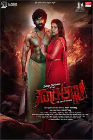 Suri Anna 2026 Hindi HD Poster Download - Filmyzilla