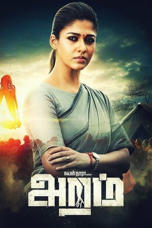 Aramm (Tejasvini) (2018) Hindi Dual Audio [1.5GB] HD Poster Download - Filmyzilla
