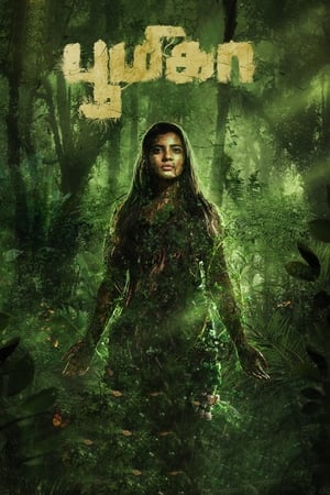 Boomika 2021 (Hindi – Tamil) Dual Audio [1.2GB] HD Poster Download - Filmyzilla