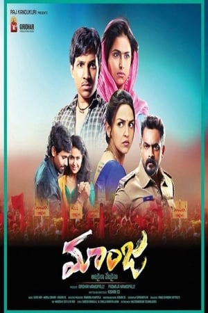 Care of Footpath 2 2015 Hindi Dubbed [1GB] HD Poster Download - Filmyzilla