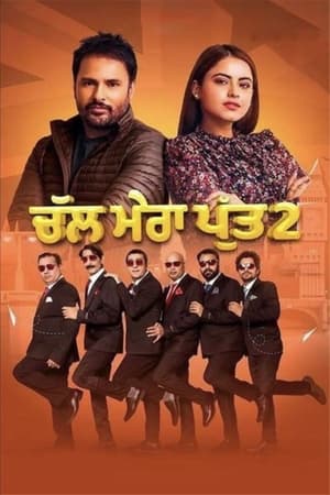 Chal Mera Putt 2 (2020) Punjabi Movie Pre- [1.1GB] HD Poster Download - Filmyzilla