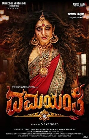 Damayanthi (2019) Hindi Dubbed 300MB HD Poster Download - Filmyzilla