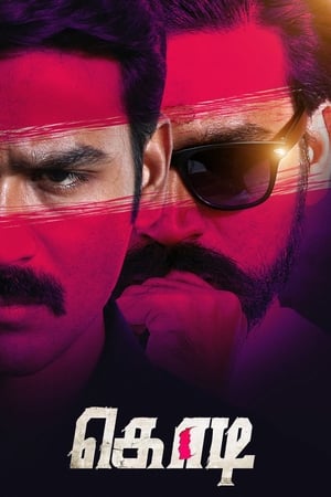 Dharma Yogi (2016) DVDScr Telugu Download HD Poster Download - Filmyzilla