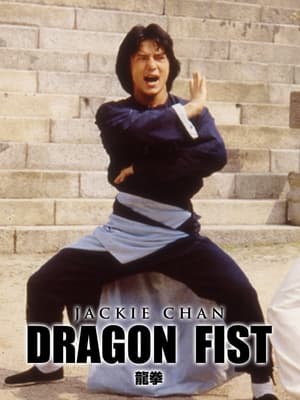 Dragon Fist 1979 Hindi Dual Audio [930MB] HD Poster Download - Filmyzilla
