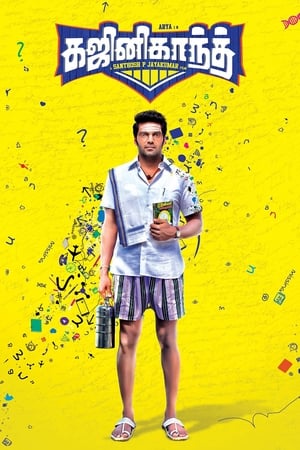 Gajinikanth (2018) (Hindi - Tamil) Dual Audio 450MB HD Poster Download - Filmyzilla