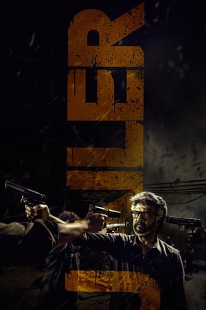 Jailer (2023) Hindi (ORG 5.1) Dual Audio HD Poster Download - Filmyzilla