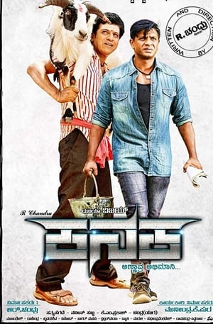 Kanaka 2018 Hindi Dubbed 350MB HD Poster Download - Filmyzilla