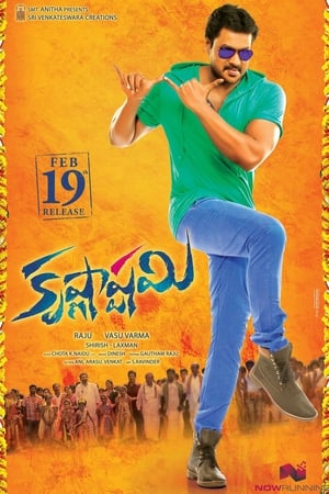Krishnashtami 2016 Dual Audio Hindi 400MB HD Poster Download - Filmyzilla