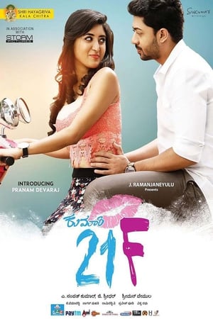 Kumari 21F (2018) (Hindi - Kannada) Dual Audio 450MB HD Poster Download - Filmyzilla