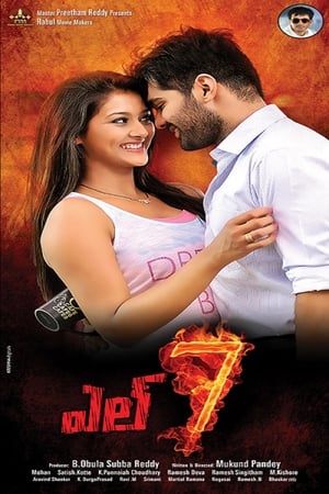 L7 (2016) Movie Hindi Dubbed [900MB] HD Poster Download - Filmyzilla