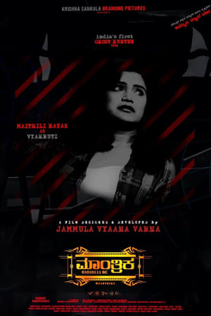 Maantrika 2024 Hindi Subbed HD Poster Download - Filmyzilla