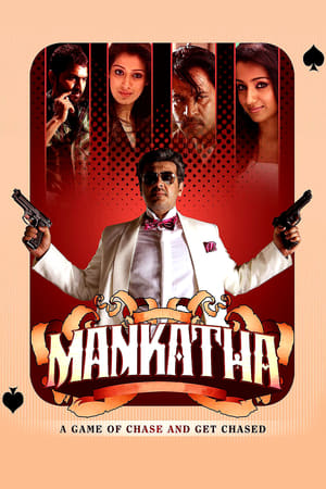 Mankatha (2011) (Hindi -Tamil) Dual Audio [1.4GB] HD Poster Download - Filmyzilla