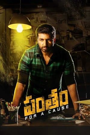 Pantham 2018 Hindi Dual Audio HD Poster Download - Filmyzilla