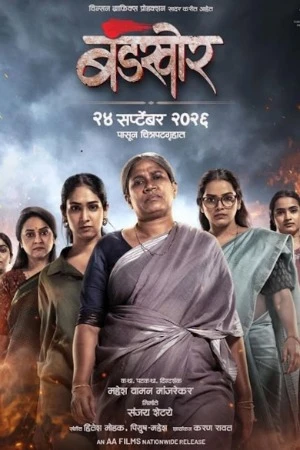 Bandkhor 2026 Marathi Audio HQ HD Poster Download - Filmyzilla