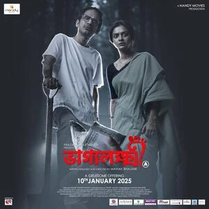 Bhaggyolokkhi 2025 Bengali Audio HD Poster Download - Filmyzilla