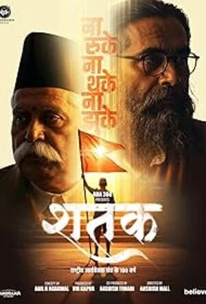 Shatak Sangh Ke 100 Varsh 2026 Hindi HQ HD Poster Download - Filmyzilla