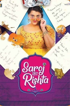 Saroj Ka Rishta (2022) Hindi Movie Pre- – HD Poster Download - Filmyzilla