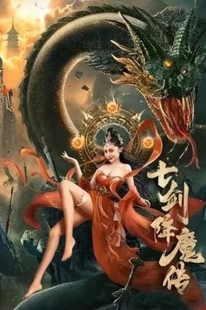 Seven Swords (2022) Hindi Dual Audio – HD Poster Download - Filmyzilla