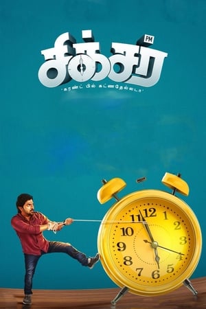 Sixer 2019 (Hindi -Tamil) Dual Audio [1.1GB] HD Poster Download - Filmyzilla