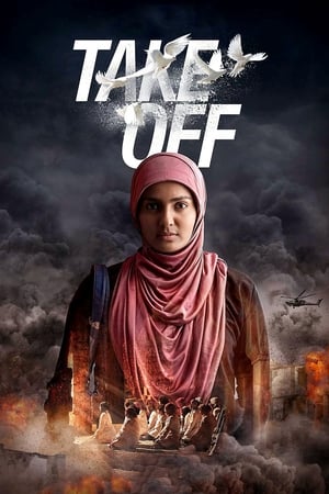 Take Off (2017) Hindi Dubbed 400MB HD Poster Download - Filmyzilla
