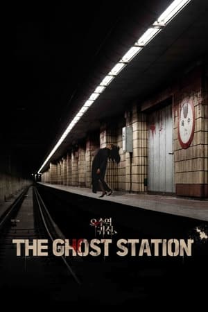The Ghost Station 2022 Hindi Dual Audio – HD Poster Download - Filmyzilla