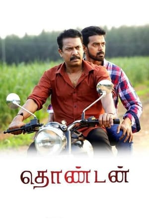 Thondan (2017) (Hindi – Tamil) Dual Audio [1.4GB] HD Poster Download - Filmyzilla