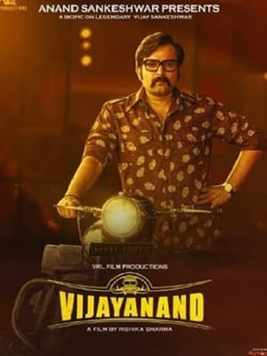 Vijayanand (2022) Hindi Movie Pre- – HD Poster Download - Filmyzilla